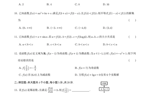 数学试题（文科）_2023年9月_01每日更新_8号_2024届四川省射洪中学高三上学期开学考试_四川省射洪中学2024届高三上学期开学考试文科数学
