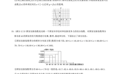 数学试题（文科）_2023年9月_01每日更新_8号_2024届四川省射洪中学高三上学期开学考试_四川省射洪中学2024届高三上学期开学考试文科数学