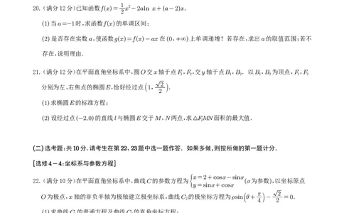 数学试题（文科）_2023年9月_01每日更新_8号_2024届四川省射洪中学高三上学期开学考试_四川省射洪中学2024届高三上学期开学考试文科数学