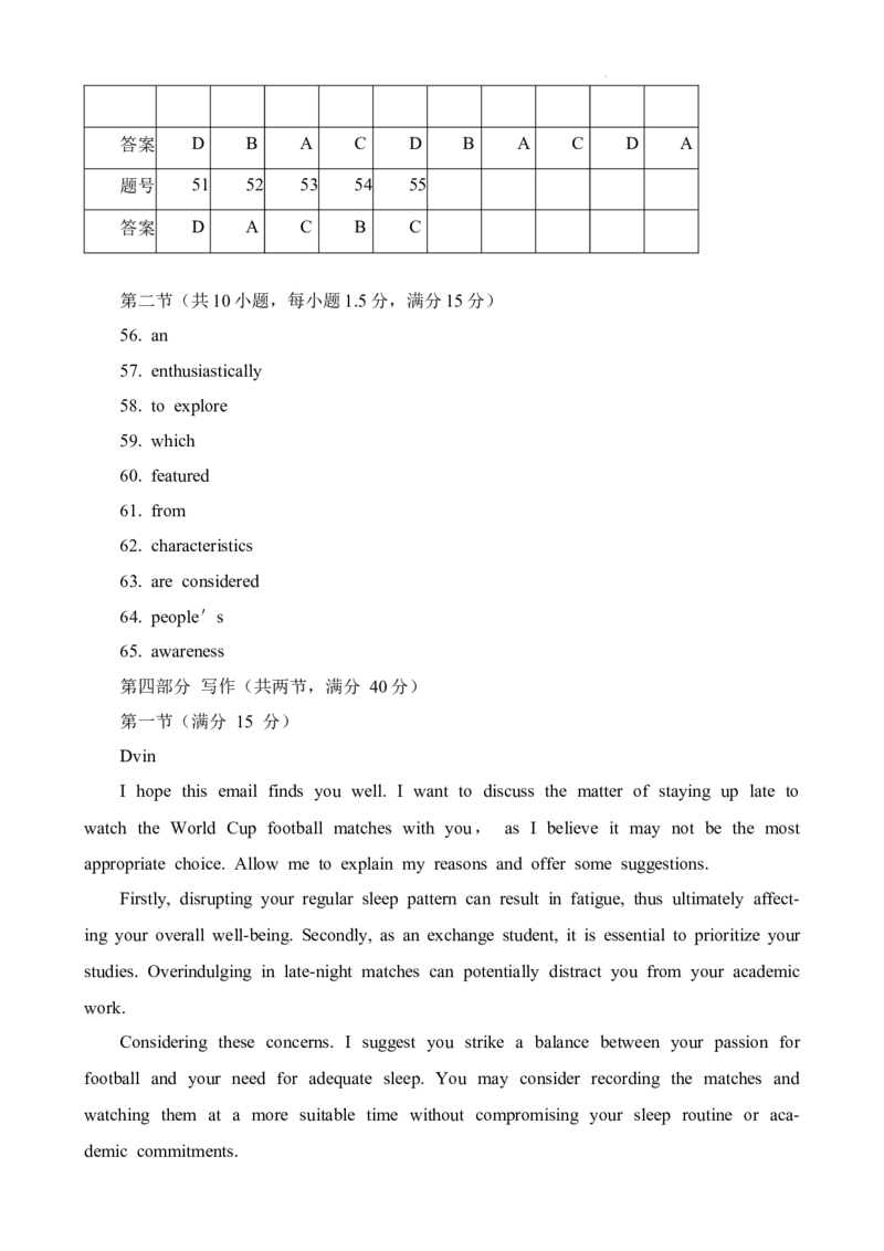 答案_2023年8月_01每日更新_18号_2024届湖北省圆创高中名校联盟高三上学期第一次联合测评_湖北省圆创高中名校联盟2024届高三上学期第一次联合测评英语