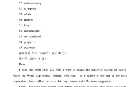 答案_2023年8月_01每日更新_18号_2024届湖北省圆创高中名校联盟高三上学期第一次联合测评_湖北省圆创高中名校联盟2024届高三上学期第一次联合测评英语