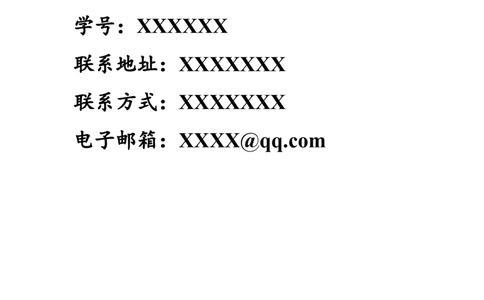 大学生涯规划书(化学工程与工艺)_E6-职业规划_66环境专业