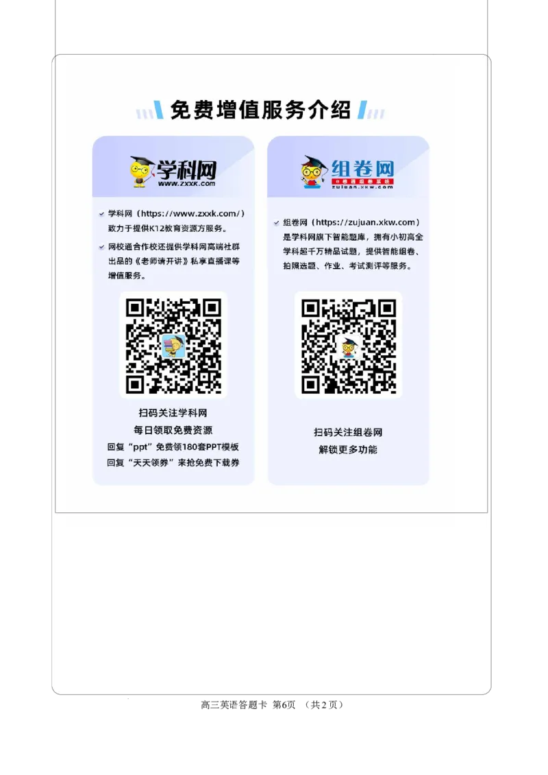 英语答题卡(1)_2023年10月_0210月合集_2024届辽宁省北镇市第三高级中学高三上学期第二次月考_辽宁省北镇市第三高级中学2024届高三上学期第二次月考英语