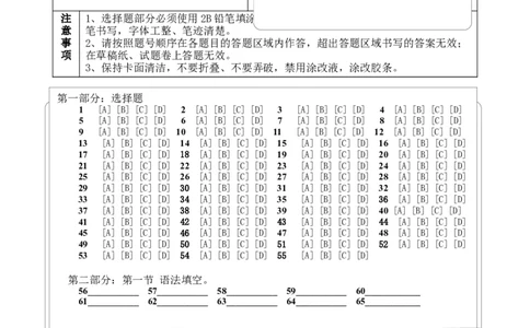 英语答题卡(1)_2023年10月_0210月合集_2024届辽宁省北镇市第三高级中学高三上学期第二次月考_辽宁省北镇市第三高级中学2024届高三上学期第二次月考英语