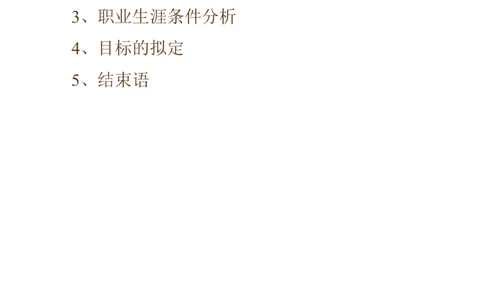 中等职业学校数控专业学生职业规划书(1)_E6-职业规划_97数控专业