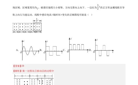 专题48线框进出磁场问题（解析卷）-十年（2014-2023）高考物理真题分项汇编（全国通用）_近10年高考真题汇编（必刷）_十年（2014-2024）高考物理真题分项汇编（全国通用）
