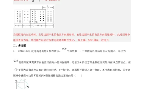 专题48线框进出磁场问题（解析卷）-十年（2014-2023）高考物理真题分项汇编（全国通用）_近10年高考真题汇编（必刷）_十年（2014-2024）高考物理真题分项汇编（全国通用）