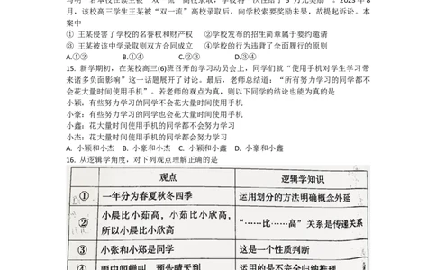 福建省漳州市2023-2024学年高三上学期第一次教学质量检测政治试题_2023年9月_01每日更新_11号_2024届福建省漳州市高三上学期第一次教学质量检测