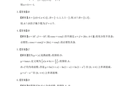 数学答案（文科）(1)_2023年10月_0210月合集_2024届四川省射洪中学高三上学期10月月考试题_四川省射洪中学2024届高三上学期10月月考试题文科数学