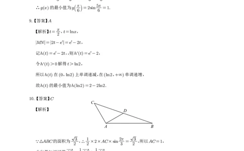 数学答案（文科）(1)_2023年10月_0210月合集_2024届四川省射洪中学高三上学期10月月考试题_四川省射洪中学2024届高三上学期10月月考试题文科数学