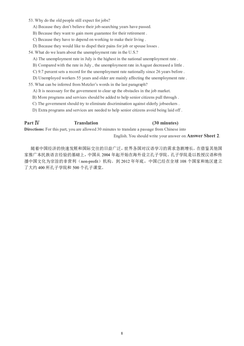 四级通关模拟卷第一套_英语四六级整合_英语四六级真题版本一此版本可作为补充_大学英语CET4_X0_03-四级模拟题_四级模拟题1-5套（赠送）_四级通关模拟卷（1）