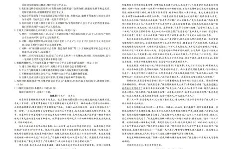 2024届河南省新乡市高三第三次模拟考试语文试卷_2024年4月_01按日期_26号_2024届河南省新乡市高三下学期三模考试_2024届河南省新乡市高三第三次模拟考试-语文试卷+