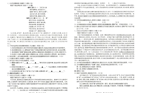 2024届河南省新乡市高三第三次模拟考试语文试卷_2024年4月_01按日期_26号_2024届河南省新乡市高三下学期三模考试_2024届河南省新乡市高三第三次模拟考试-语文试卷+