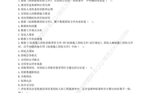 WM_JG-监理合同-关键50题_监理工程师_2025监理工程师_2025年监理工程师-各大机构_2025年监理-合同_机构2-JG_06.关键50题