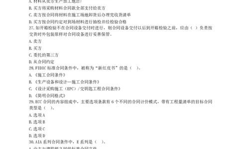 WM_JG-监理合同-关键50题_监理工程师_2025监理工程师_2025年监理工程师-各大机构_2025年监理-合同_机构2-JG_06.关键50题
