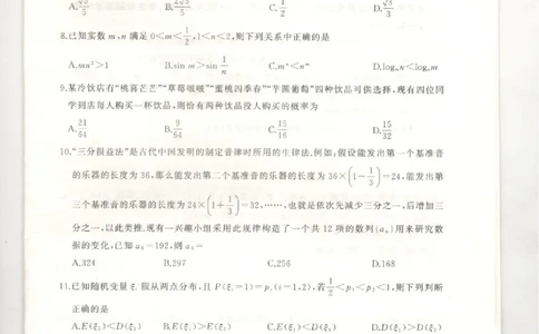 （全国卷）2024届百师联盟高三上学期开学摸底联考理数试卷_2023年9月_01每日更新_6号_2024届百师联盟高三上学期开学摸底联考（全国卷）_2024届百师联盟高三上学期开学摸底联考理数试卷