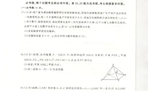 （全国卷）2024届百师联盟高三上学期开学摸底联考理数试卷_2023年9月_01每日更新_6号_2024届百师联盟高三上学期开学摸底联考（全国卷）_2024届百师联盟高三上学期开学摸底联考理数试卷