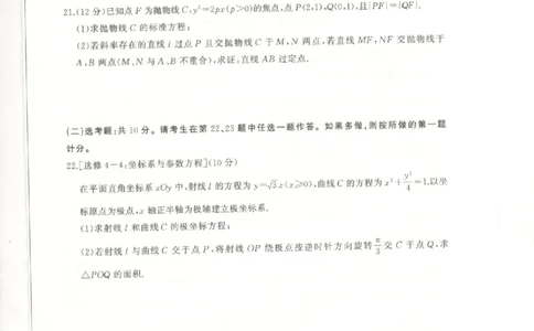 （全国卷）2024届百师联盟高三上学期开学摸底联考理数试卷_2023年9月_01每日更新_6号_2024届百师联盟高三上学期开学摸底联考（全国卷）_2024届百师联盟高三上学期开学摸底联考理数试卷