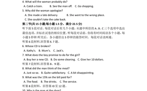 2012年英语听力（全国卷Ⅰ）听力真题+答案_2024年5月_01按日期_1号_2024高考英语听力专题（80套模拟训练+历年真题）(附音频）_2005-2023年高考英语听力真题汇总
