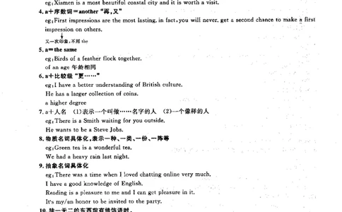 3英语状元笔记_赠送小初高学霸笔记等_高中全科状元笔记_高中全科状元笔记