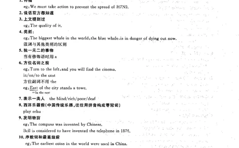3英语状元笔记_赠送小初高学霸笔记等_高中全科状元笔记_高中全科状元笔记