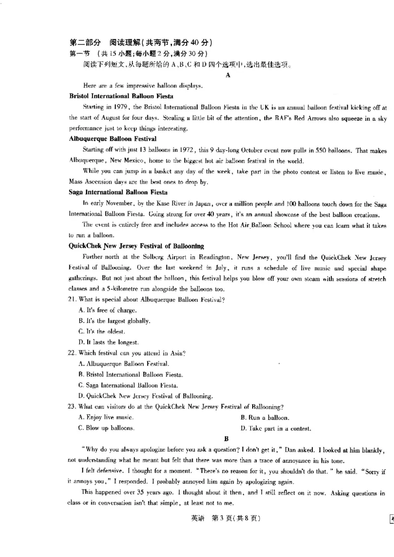 江西省省重点校联盟2022-2023学年高三入学摸底联考英语试卷(1)_2023年8月_028月合集_2023届江西省智慧上进新高三上学期入学摸底考试