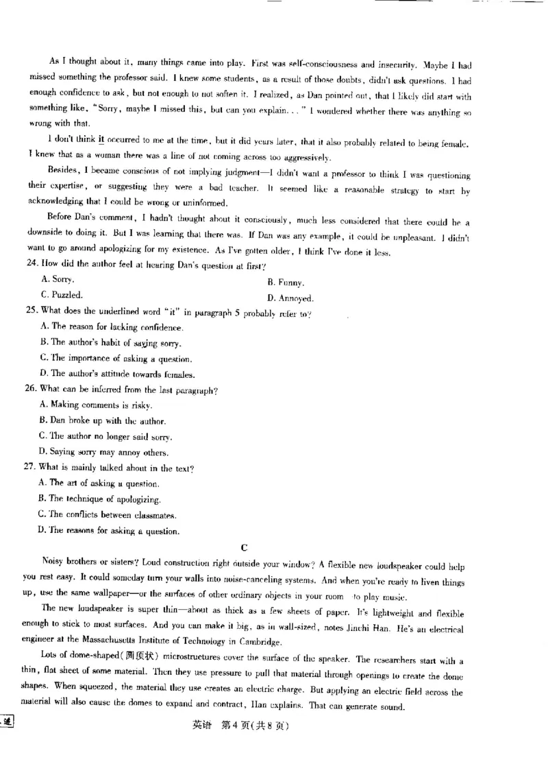 江西省省重点校联盟2022-2023学年高三入学摸底联考英语试卷(1)_2023年8月_028月合集_2023届江西省智慧上进新高三上学期入学摸底考试