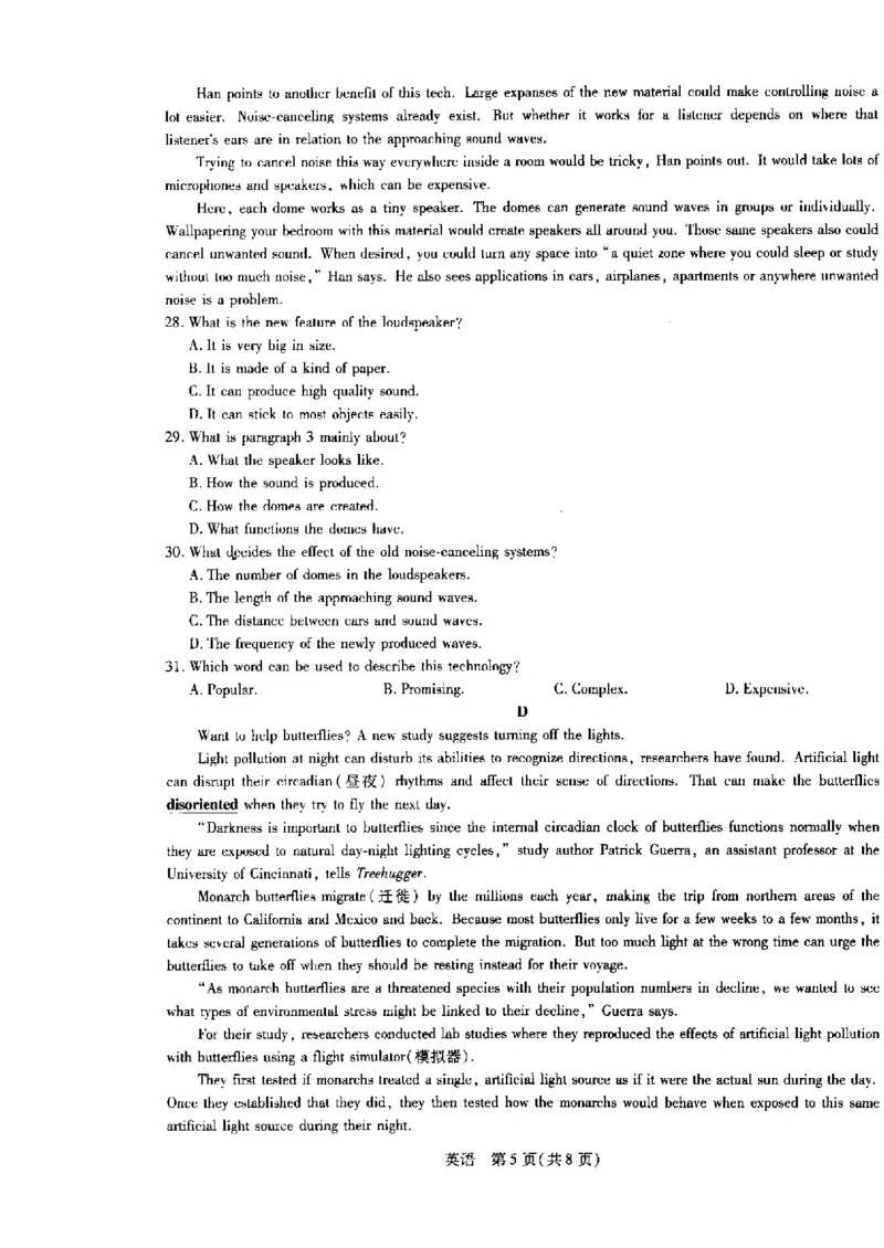 江西省省重点校联盟2022-2023学年高三入学摸底联考英语试卷(1)_2023年8月_028月合集_2023届江西省智慧上进新高三上学期入学摸底考试