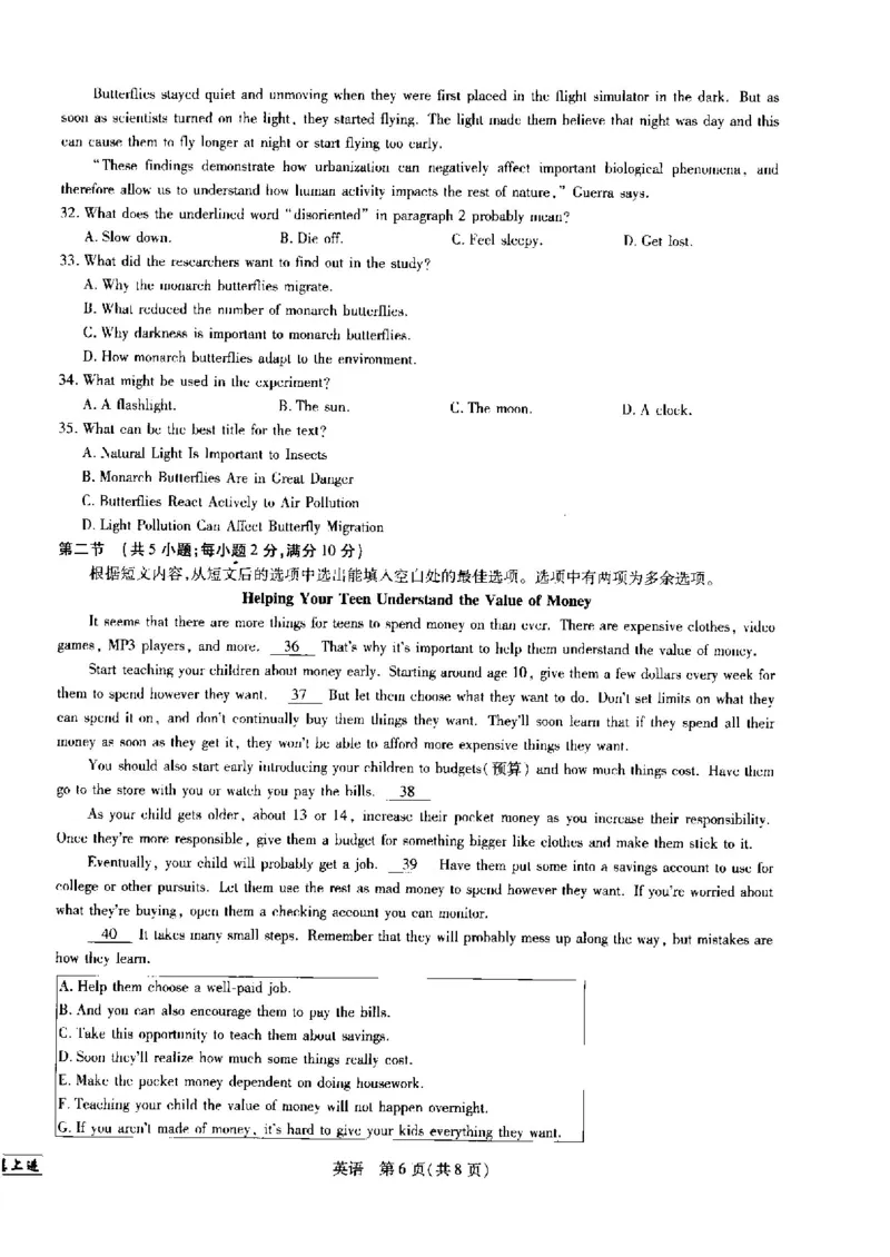 江西省省重点校联盟2022-2023学年高三入学摸底联考英语试卷(1)_2023年8月_028月合集_2023届江西省智慧上进新高三上学期入学摸底考试