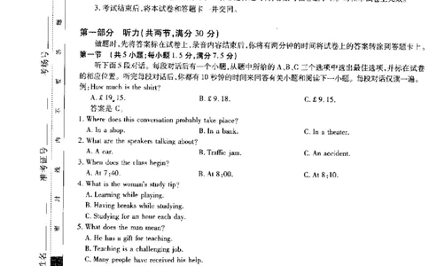 江西省省重点校联盟2022-2023学年高三入学摸底联考英语试卷(1)_2023年8月_028月合集_2023届江西省智慧上进新高三上学期入学摸底考试