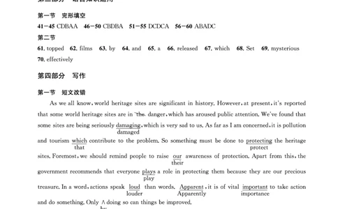 2023届四川省成都市高三下学期高考专家联测卷（四）丨英语答案_2024年2月_01每日更新_14号_2023届四川省成都市2023届高三高考专家联测卷（四）全科