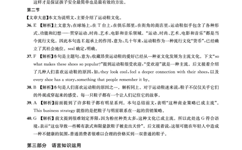 2023届四川省成都市高三下学期高考专家联测卷（四）丨英语答案_2024年2月_01每日更新_14号_2023届四川省成都市2023届高三高考专家联测卷（四）全科