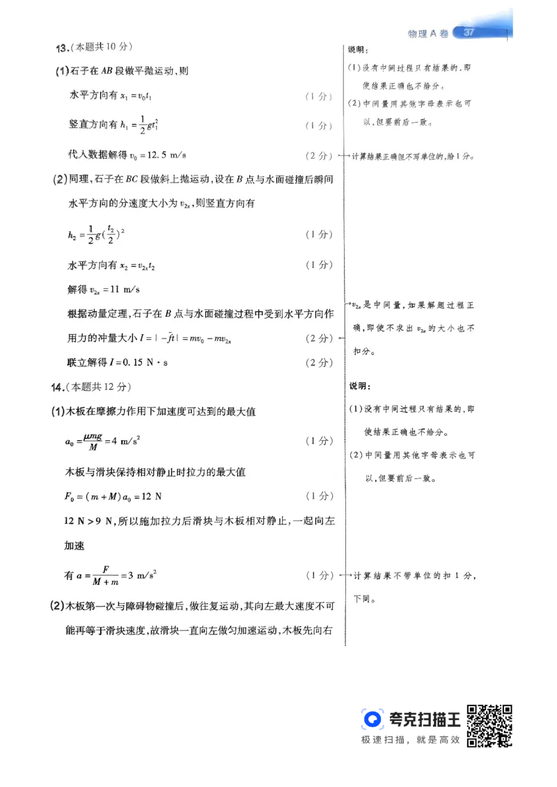物理AB卷答案及解析_2024高考押题卷_12024天星全系列_@@@天星临考押题密卷汇总重复_2024年tx高考临考押题密卷辽宁专版