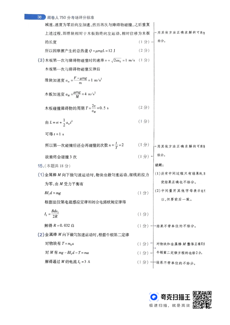 物理AB卷答案及解析_2024高考押题卷_12024天星全系列_@@@天星临考押题密卷汇总重复_2024年tx高考临考押题密卷辽宁专版