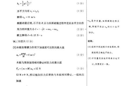 物理AB卷答案及解析_2024高考押题卷_12024天星全系列_@@@天星临考押题密卷汇总重复_2024年tx高考临考押题密卷辽宁专版