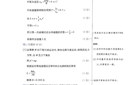 物理AB卷答案及解析_2024高考押题卷_12024天星全系列_@@@天星临考押题密卷汇总重复_2024年tx高考临考押题密卷辽宁专版