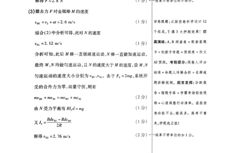 物理AB卷答案及解析_2024高考押题卷_12024天星全系列_@@@天星临考押题密卷汇总重复_2024年tx高考临考押题密卷辽宁专版
