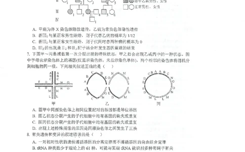 江苏省泰州中学2022-2023学年高三上学期期初调研考试生物试题(1)_2023年8月_028月合集_2023届江苏省泰州中学高三上学期期初调研考试