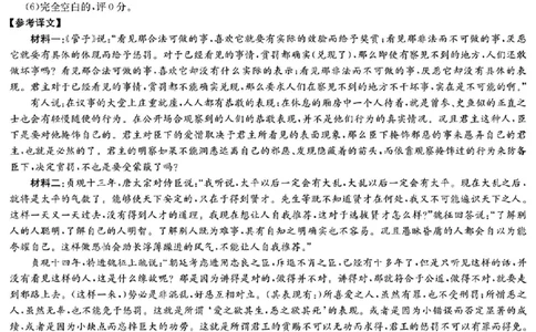 语文试题卷答案_2024年6月(1)_01按日期_01号_2024届湖南省炎德英才长郡中学高三模拟试卷(二)_湖南省长郡中学2024届高三年级模拟试卷(二)语文