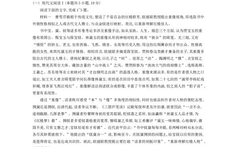 江苏省2024届高三年级第一学期期初学情调研迎考卷-语文_2023年9月_01每日更新_12号_2024届江苏省高三上学期期初学情调研迎考_江苏省2024届高三上学期期初学情调研迎考语文