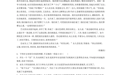 江苏省2024届高三年级第一学期期初学情调研迎考卷-语文_2023年9月_01每日更新_12号_2024届江苏省高三上学期期初学情调研迎考_江苏省2024届高三上学期期初学情调研迎考语文
