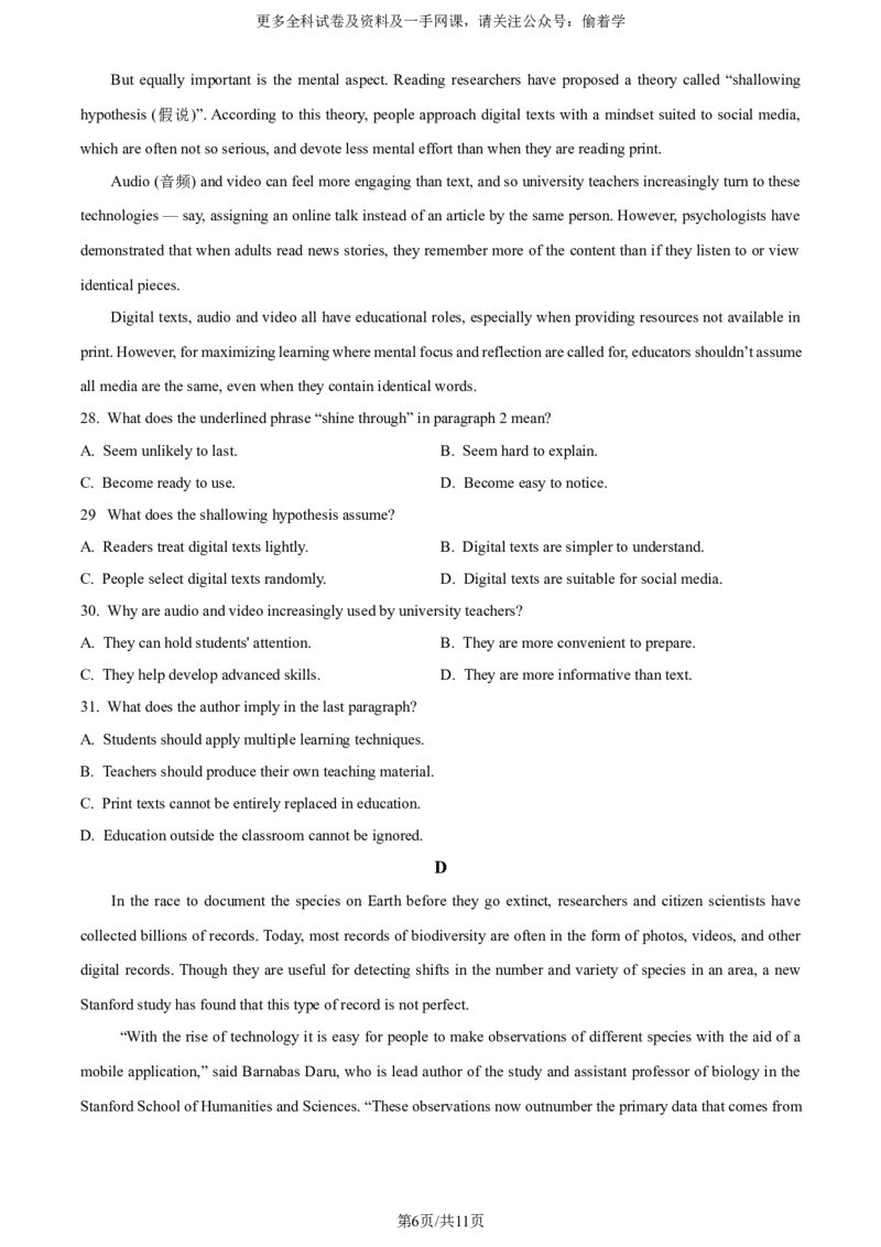 精品解析：2024年新课标全国Ⅰ卷英语真题（含听力）（原卷版）_2024年高考真题卷_新课标Ⅰ卷语数英（适用地区山东、广东、湖南、湖北、河北、江苏、福建、浙江、江西、安徽、河南）