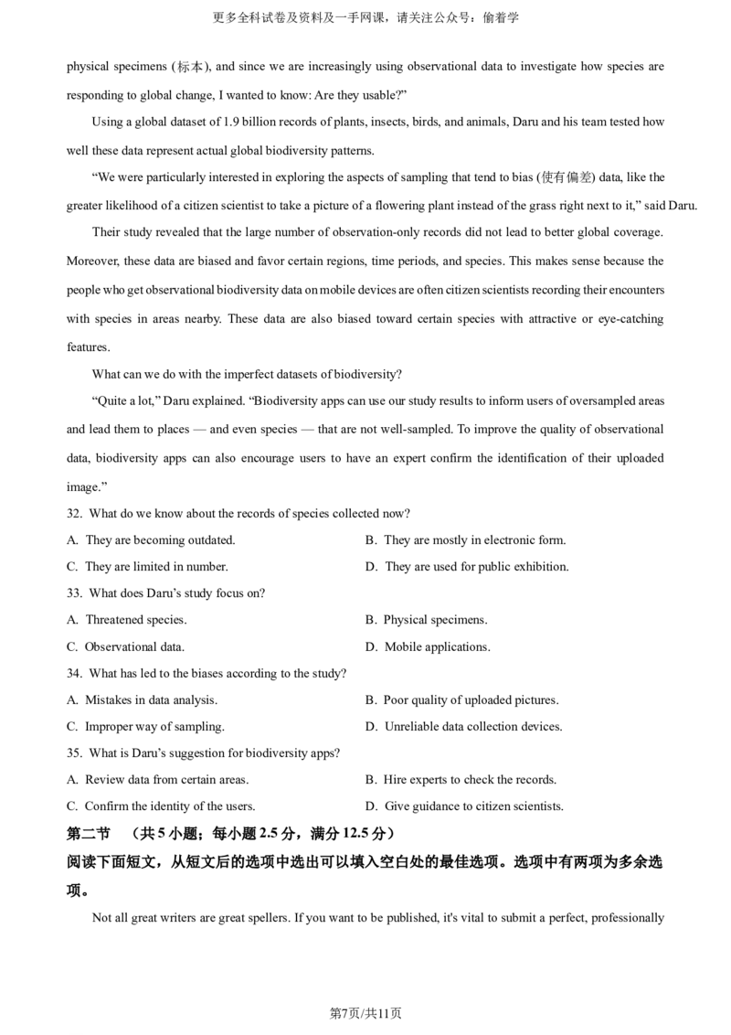 精品解析：2024年新课标全国Ⅰ卷英语真题（含听力）（原卷版）_2024年高考真题卷_新课标Ⅰ卷语数英（适用地区山东、广东、湖南、湖北、河北、江苏、福建、浙江、江西、安徽、河南）