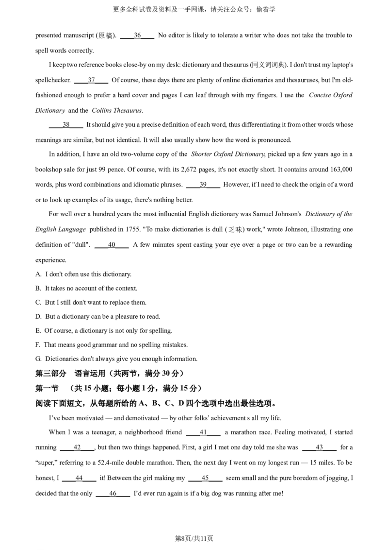 精品解析：2024年新课标全国Ⅰ卷英语真题（含听力）（原卷版）_2024年高考真题卷_新课标Ⅰ卷语数英（适用地区山东、广东、湖南、湖北、河北、江苏、福建、浙江、江西、安徽、河南）