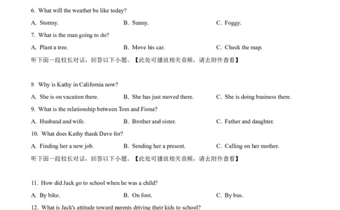 精品解析：2024年新课标全国Ⅰ卷英语真题（含听力）（原卷版）_2024年高考真题卷_新课标Ⅰ卷语数英（适用地区山东、广东、湖南、湖北、河北、江苏、福建、浙江、江西、安徽、河南）
