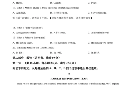 精品解析：2024年新课标全国Ⅰ卷英语真题（含听力）（原卷版）_2024年高考真题卷_新课标Ⅰ卷语数英（适用地区山东、广东、湖南、湖北、河北、江苏、福建、浙江、江西、安徽、河南）