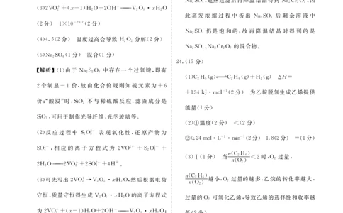 新高三摸底联考化学答案_2023年7月_01每日更新_26号_2023届衡水金卷高三9月联考（老高考）_答案