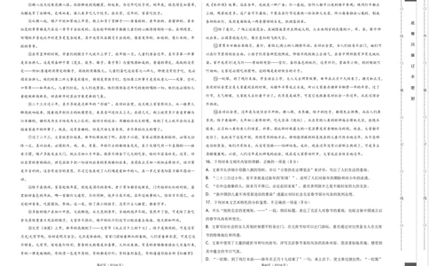 语文（北京卷）（考试版）A3_2023高考押题卷_学易金卷-2023学科网押题卷（各科各版本）_2023学科网押题卷-学易金卷-语文_语文（北京卷）-学易金卷：2023年高考语文考前押题密卷