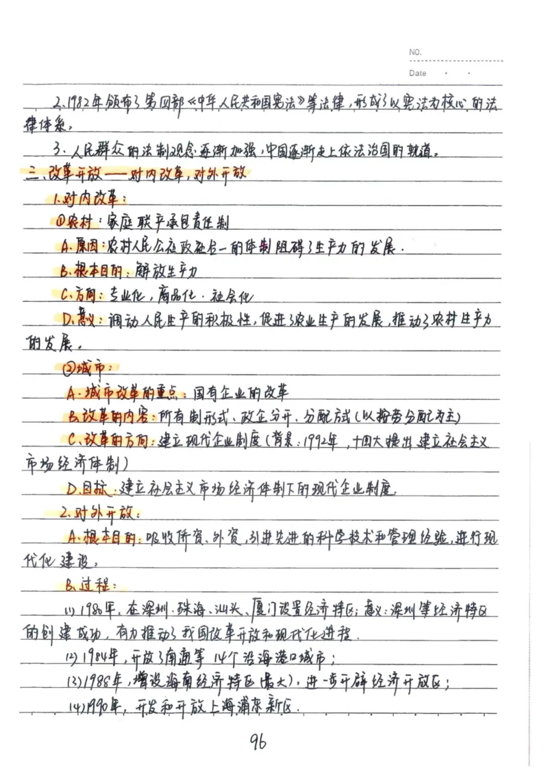 5）中考历史状元笔记（158页）_赠送小初高学霸笔记等_中考全科状元笔记