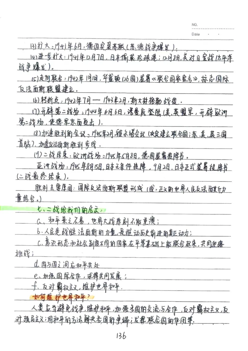 5）中考历史状元笔记（158页）_赠送小初高学霸笔记等_中考全科状元笔记